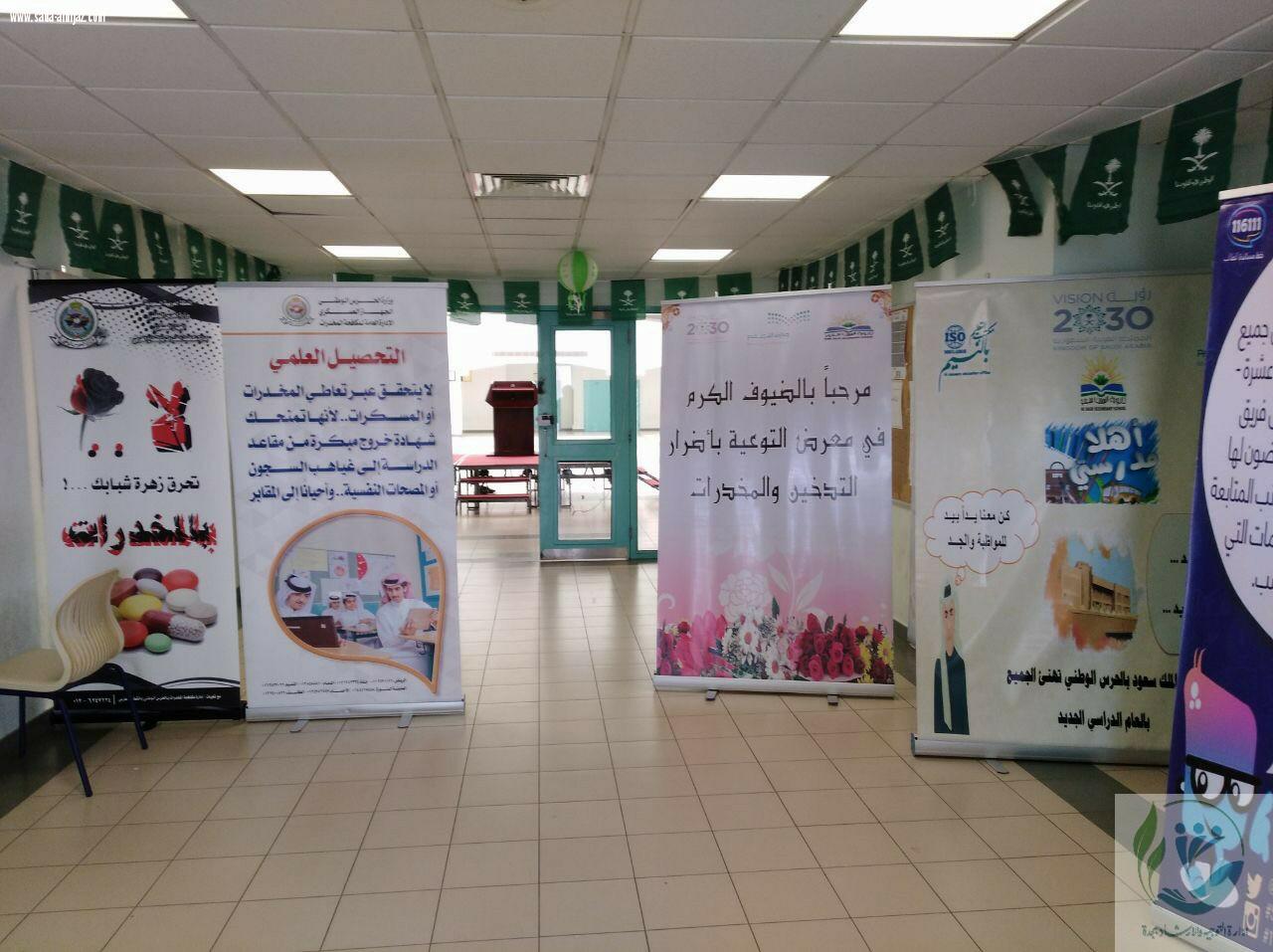 مدير ادارة التوجيه والارشاد بجدة يفتتح معرض التوعية بأضرار التدخين والمخدرات